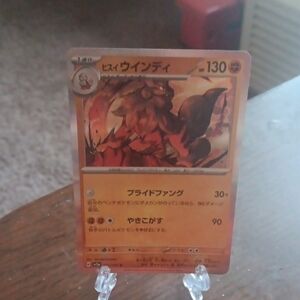 Pokemon Trading Card - Red and Orange